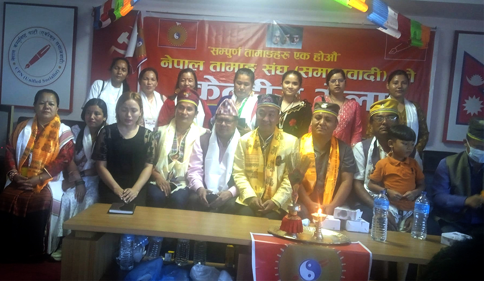 नेपाल तामाङ संघ (समाजवादी) को अध्यक्षमा लाप्साङ तामाङ